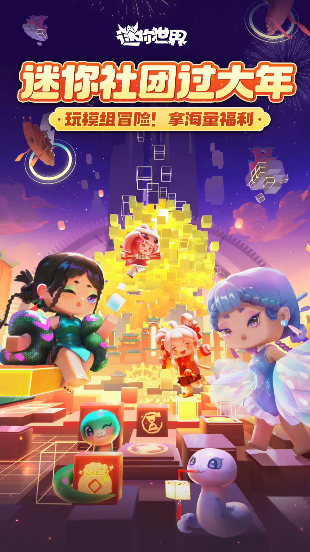  迷你世界生存技巧：如何在险境中求生  