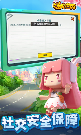 迷你世界游戏下载