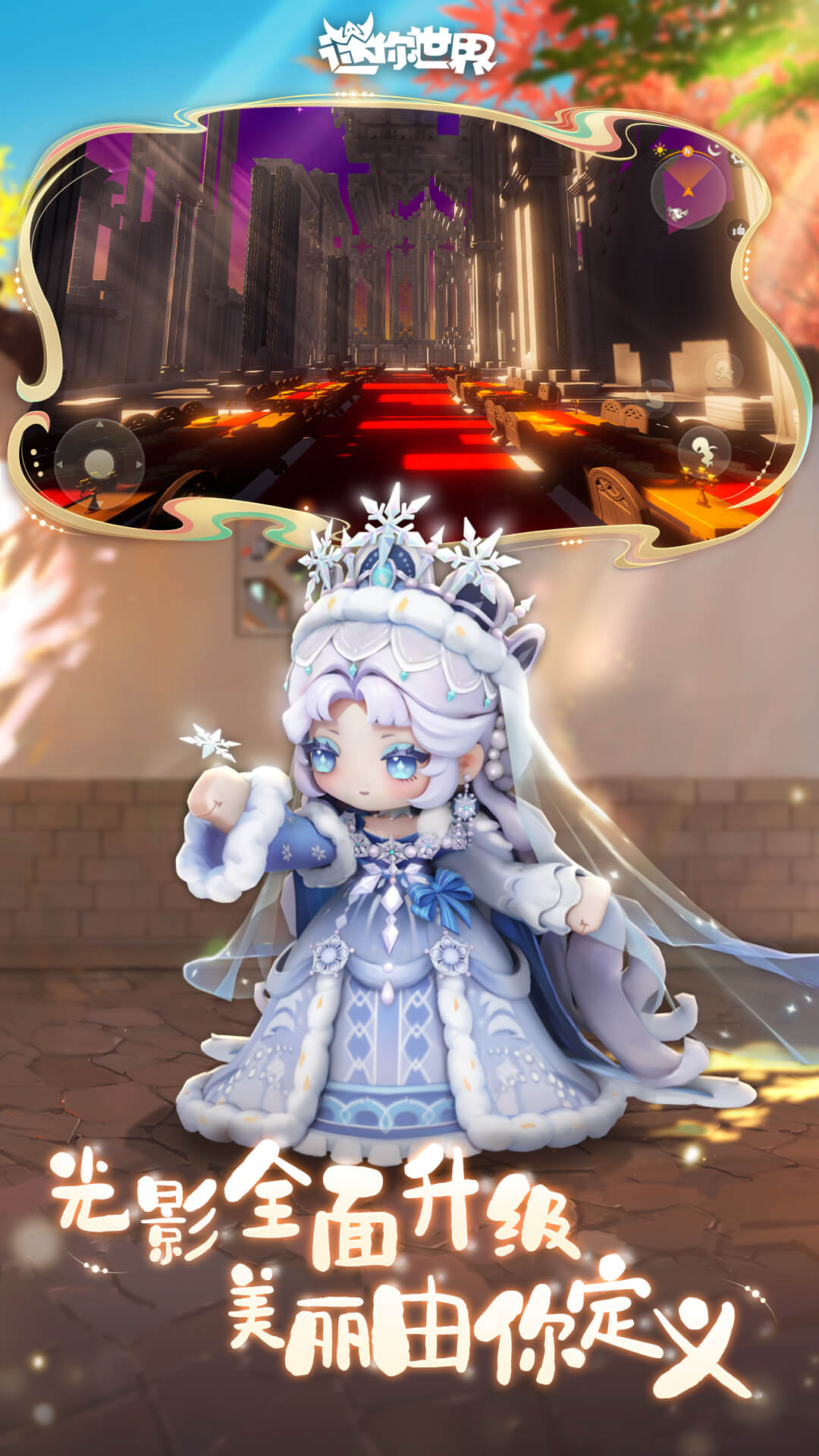 精彩截图-迷你世界2025官方新版