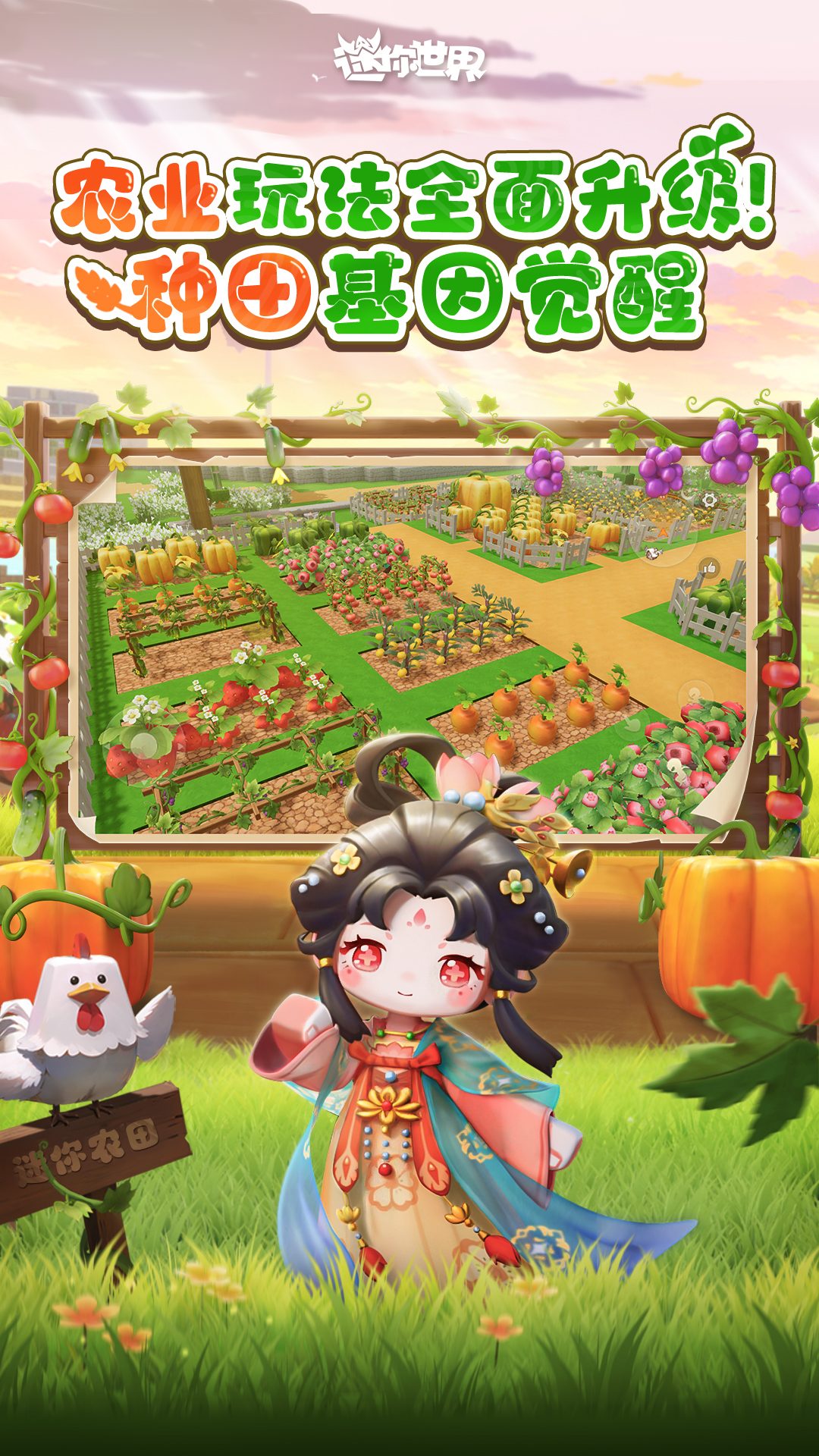 精彩截图-迷你世界2026官方新版