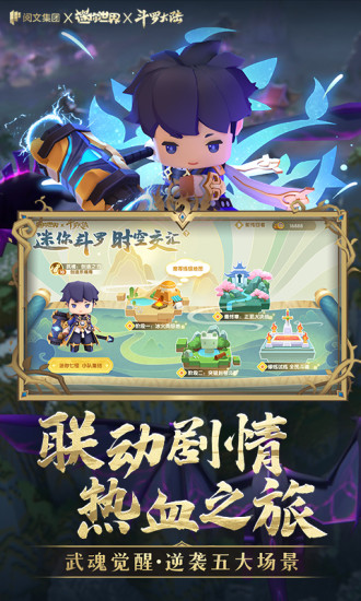 迷你世界