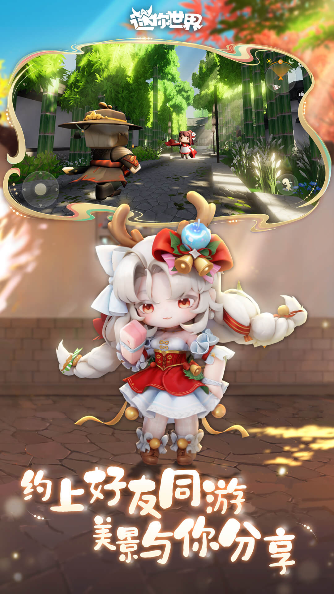 精彩截图-迷你世界2025官方新版