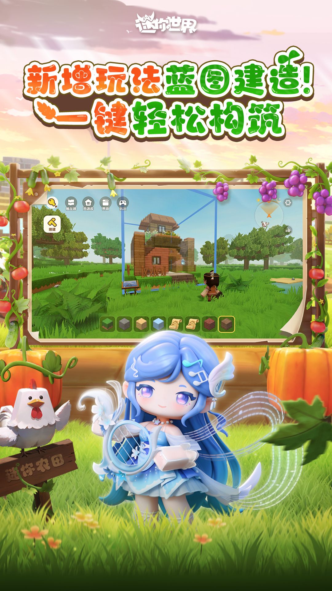 精彩截图-迷你世界2026官方新版