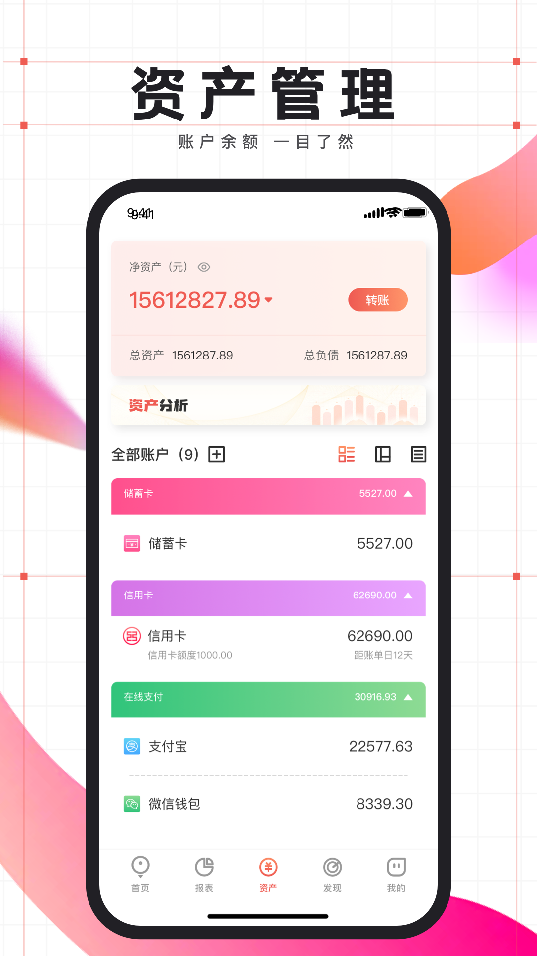 精彩截图-有鱼记账2026官方新版