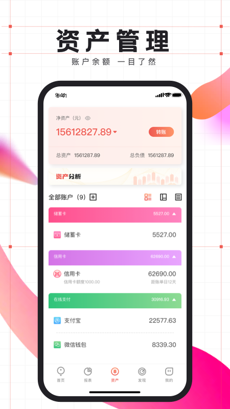 精彩截图-有鱼记账2026官方新版