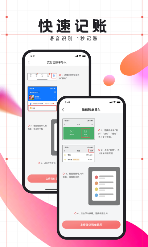 精彩截图-有鱼记账2026官方新版