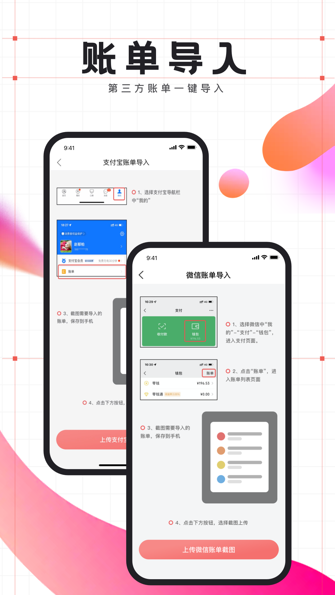 精彩截图-有鱼记账2026官方新版