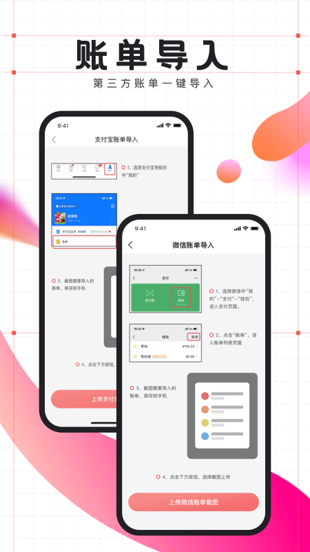精彩截图-有鱼记账2026官方新版
