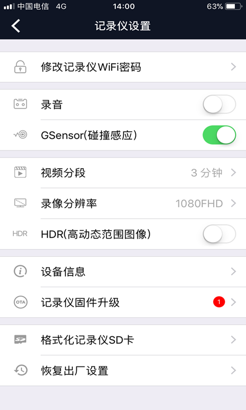 精彩截图-行车智拍2026官方新版