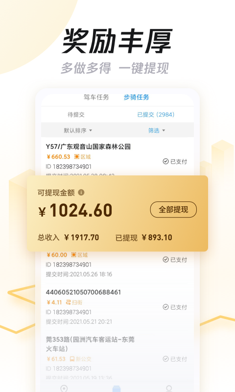 精彩截图-企鹅汇图2025官方新版