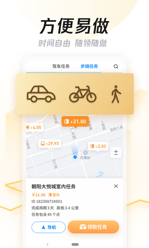 精彩截图-企鹅汇图2025官方新版