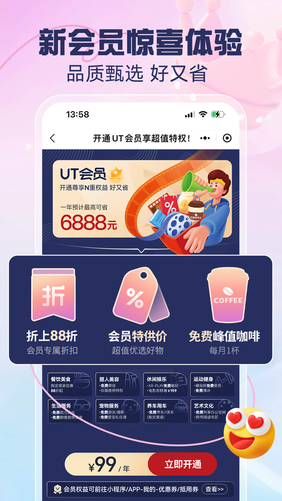 精彩截图-优托邦2026官方新版