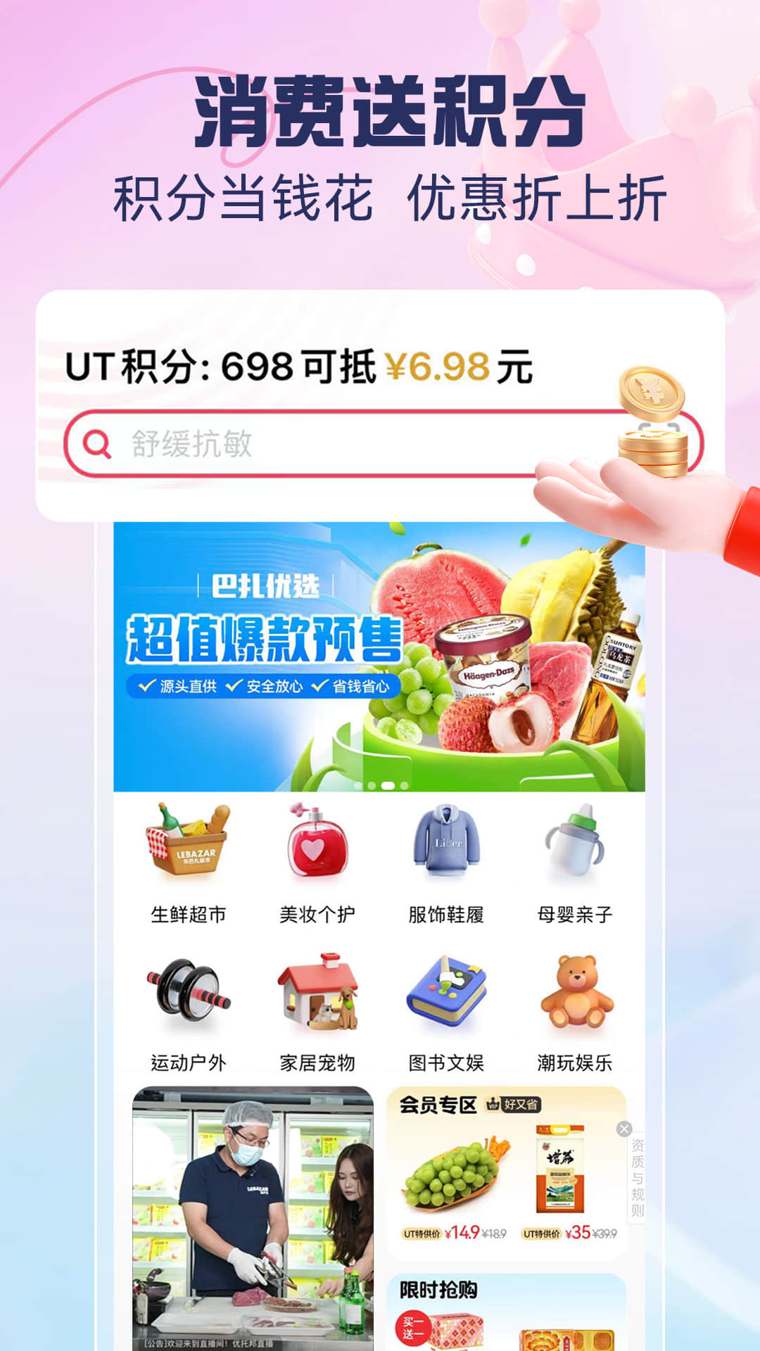 精彩截图-优托邦2026官方新版