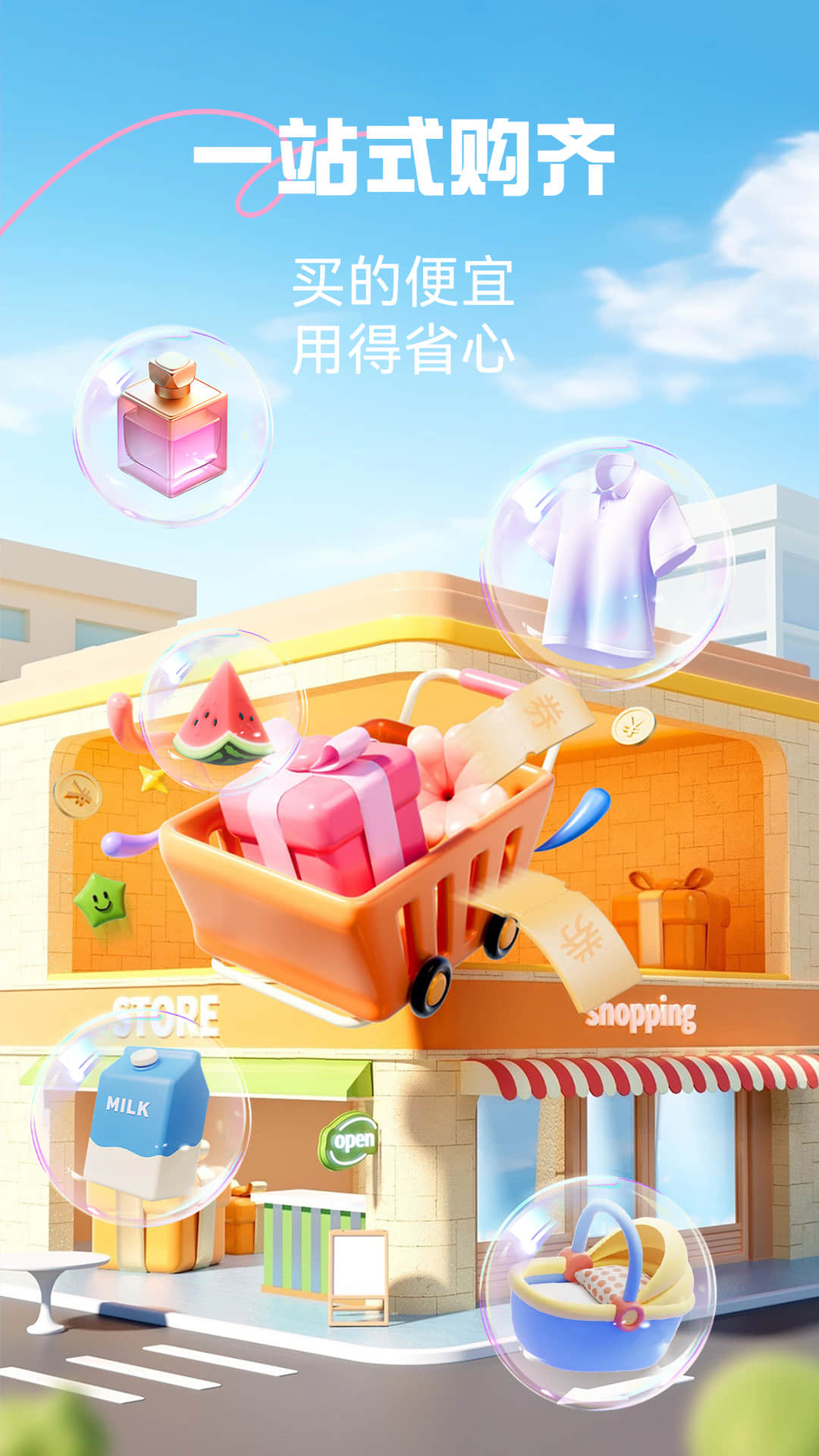 精彩截图-优托邦2026官方新版