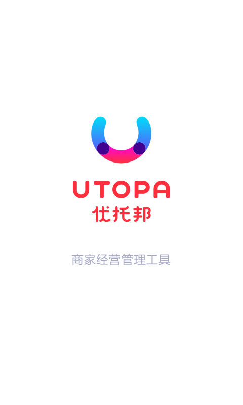 精彩截图-优托邦商家版2025官方新版