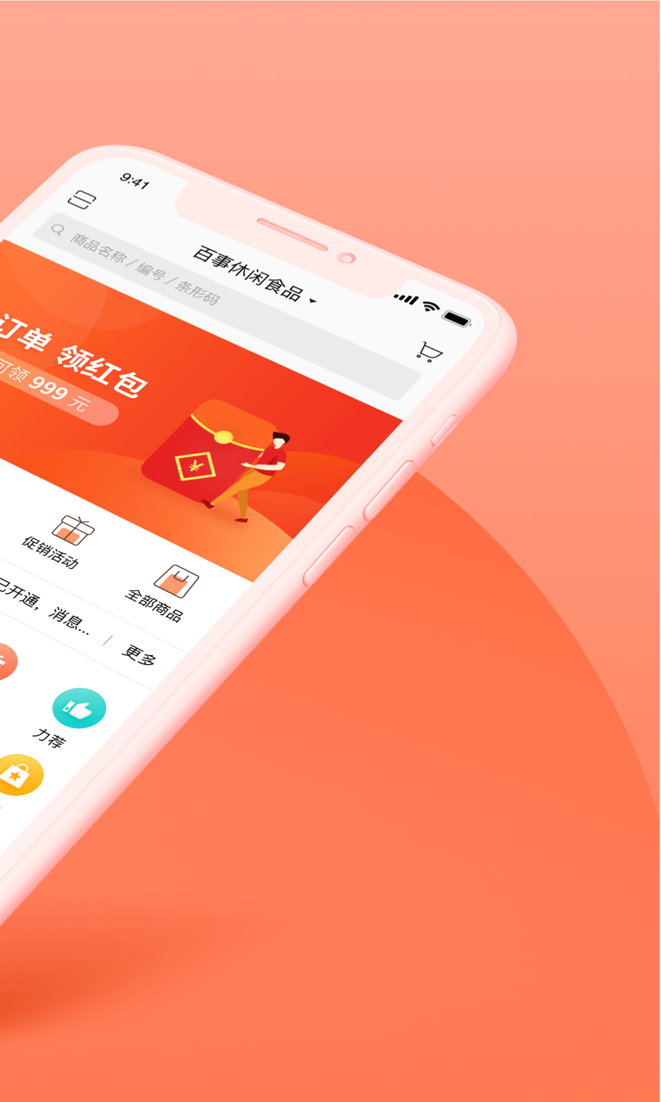 精彩截图-订货宝2026官方新版