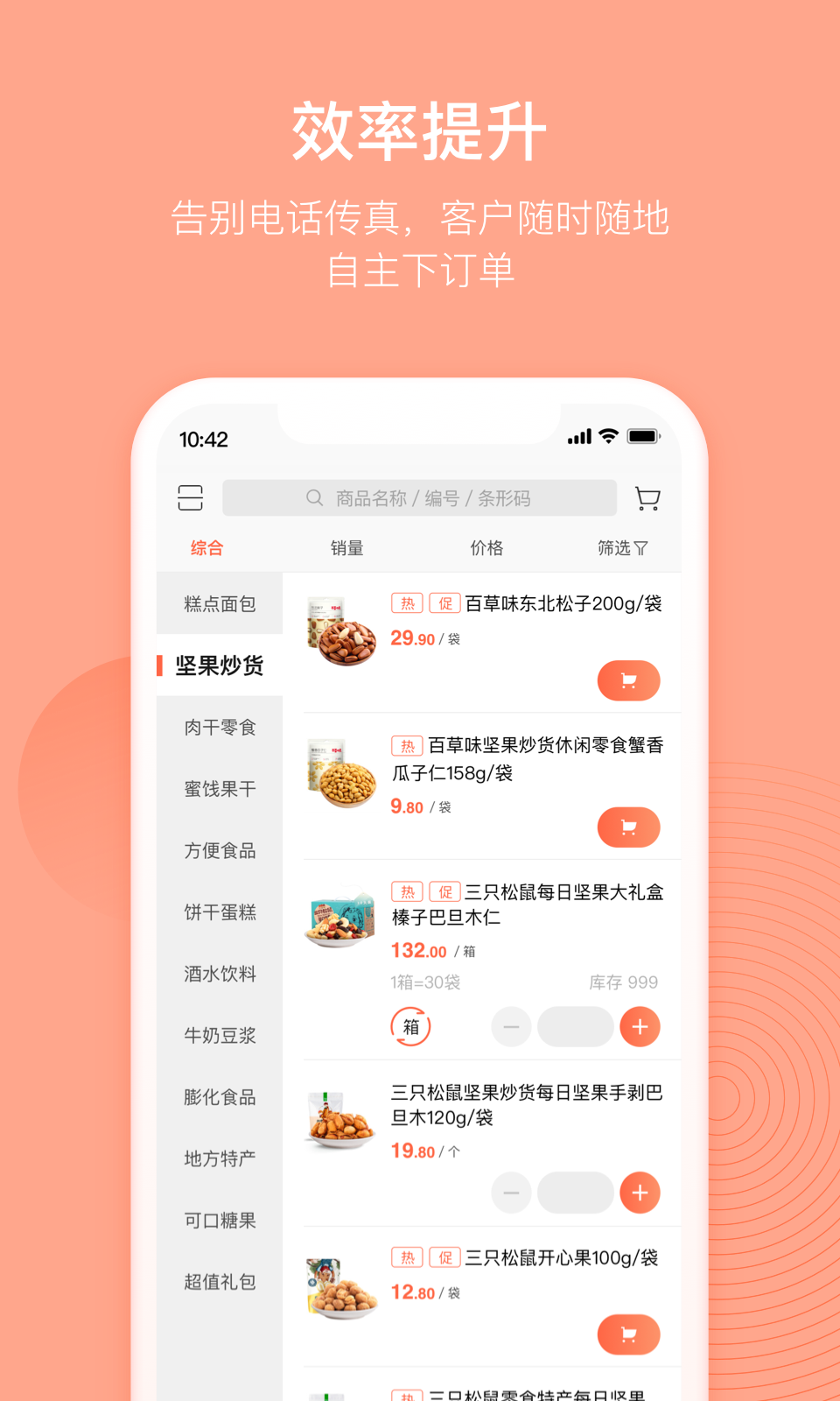精彩截图-订货宝2026官方新版