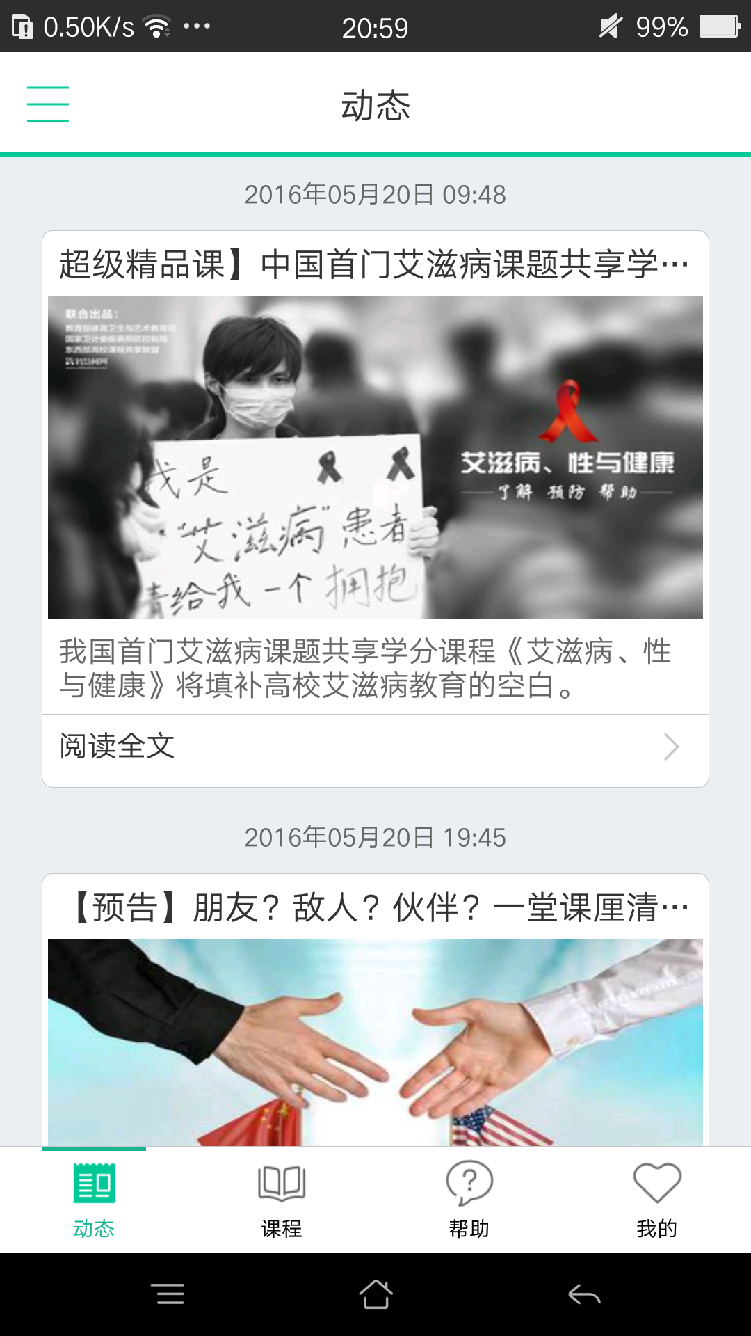 精彩截图-树下2026官方新版