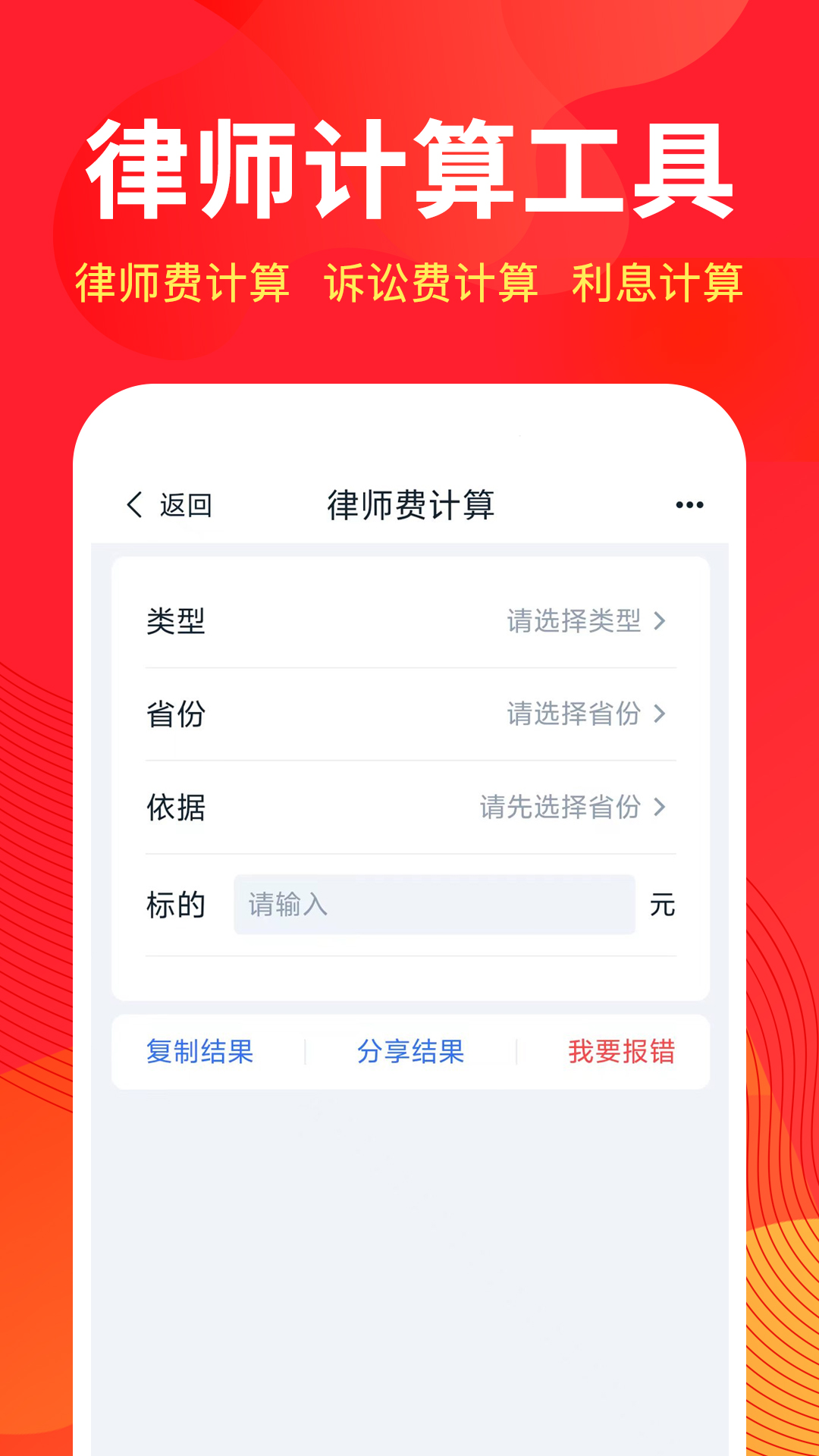 精彩截图-才牛律师2026官方新版