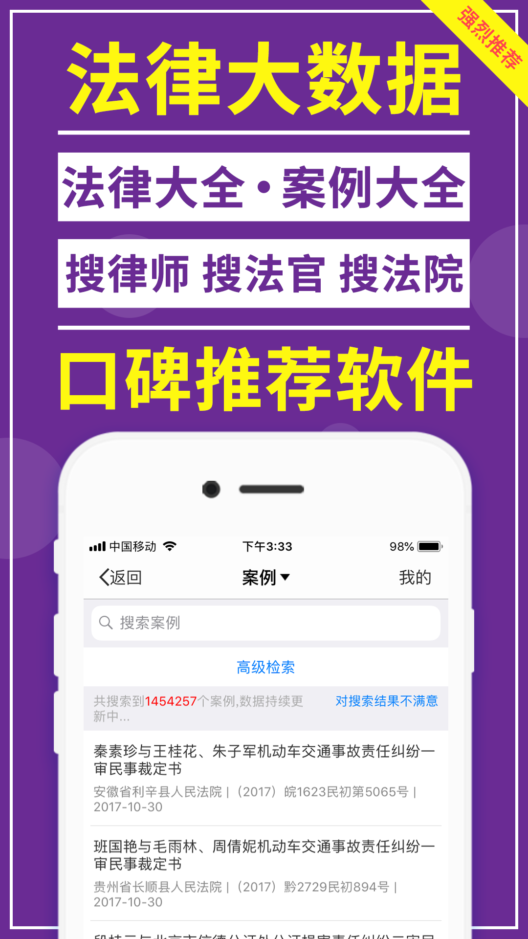 精彩截图-才牛律师2025官方新版