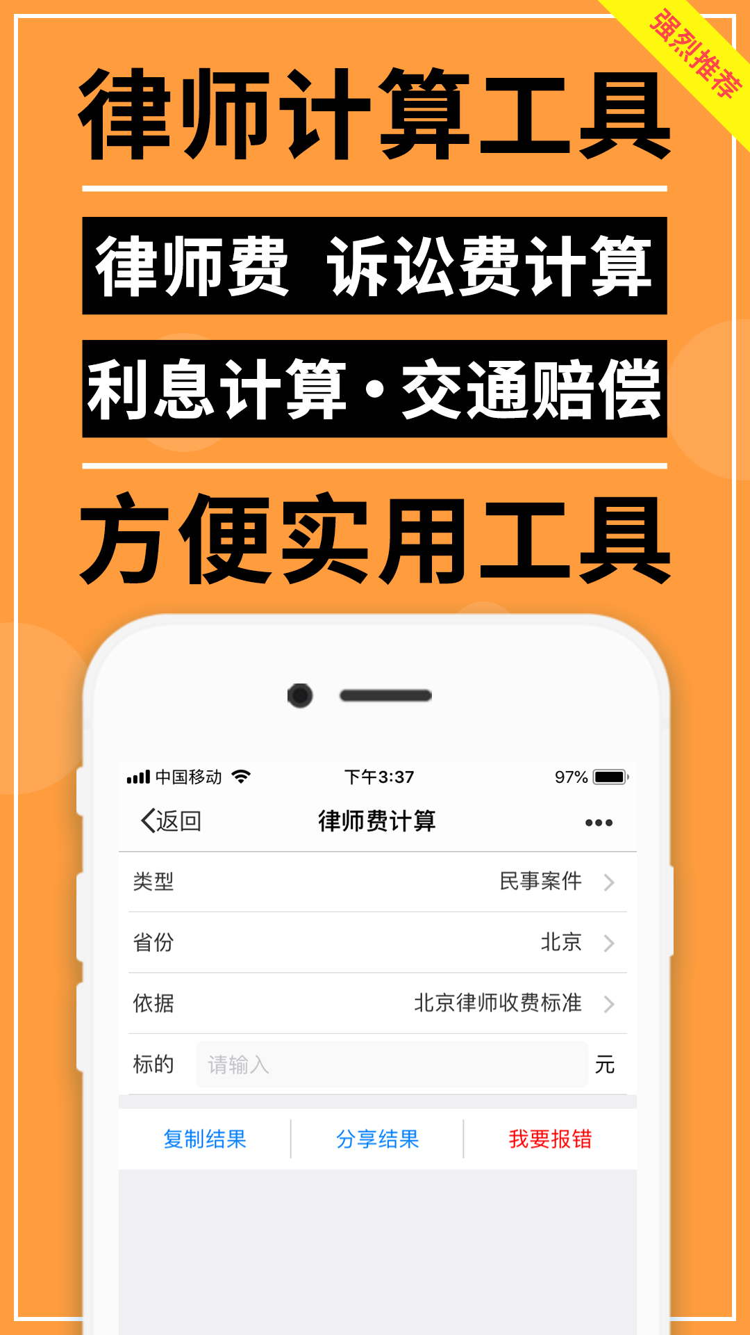精彩截图-才牛律师2025官方新版