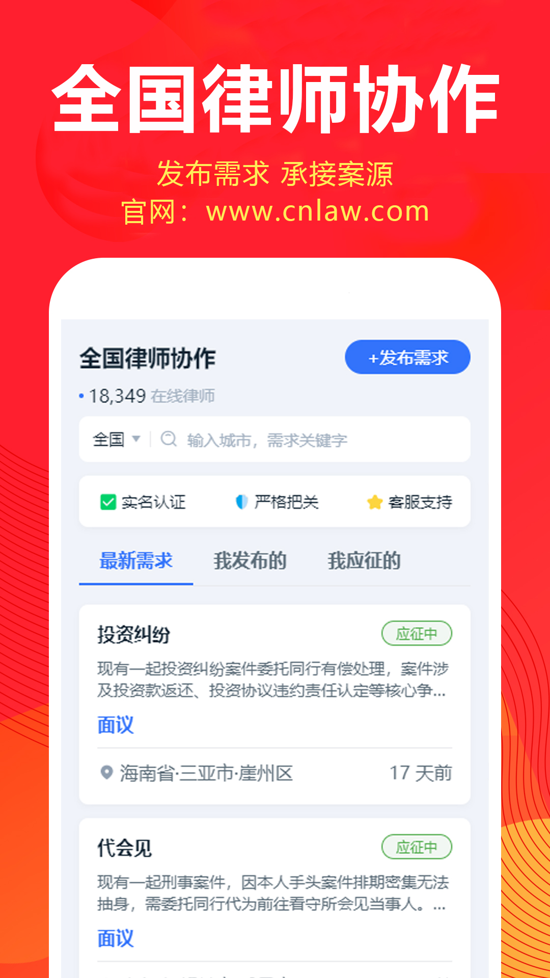 精彩截图-才牛律师2026官方新版
