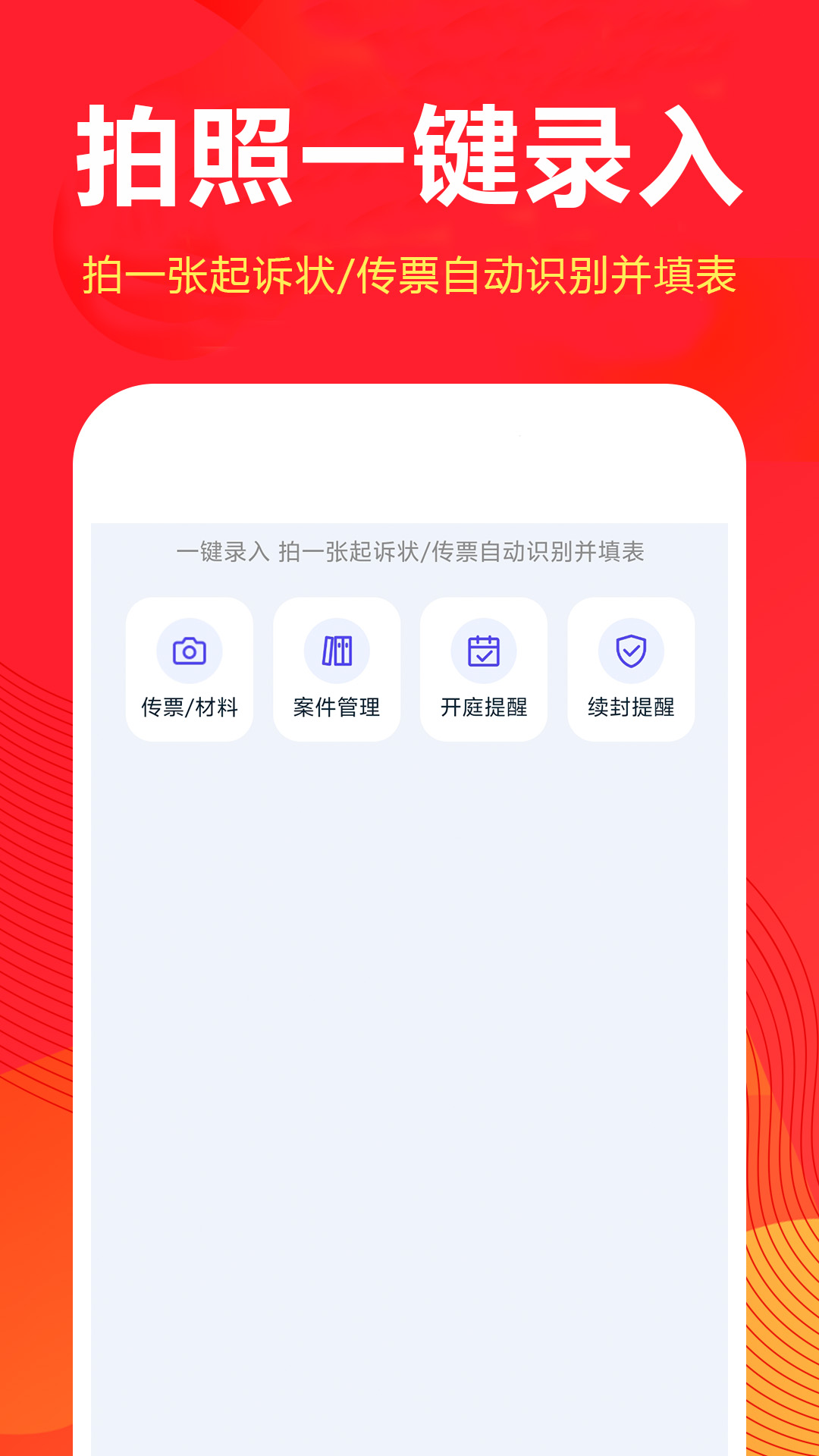 精彩截图-才牛律师2026官方新版