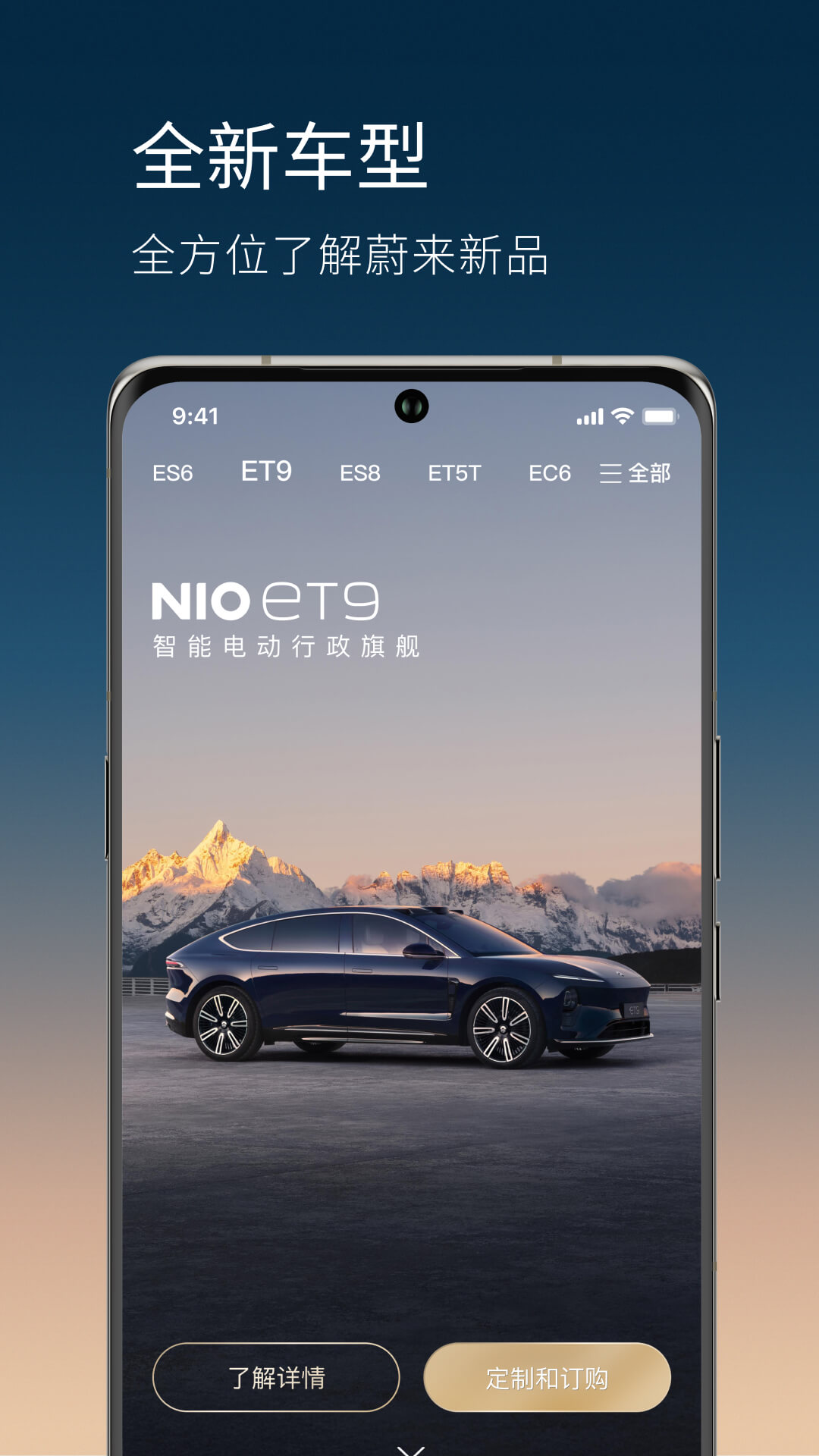 精彩截图-蔚来2026官方新版