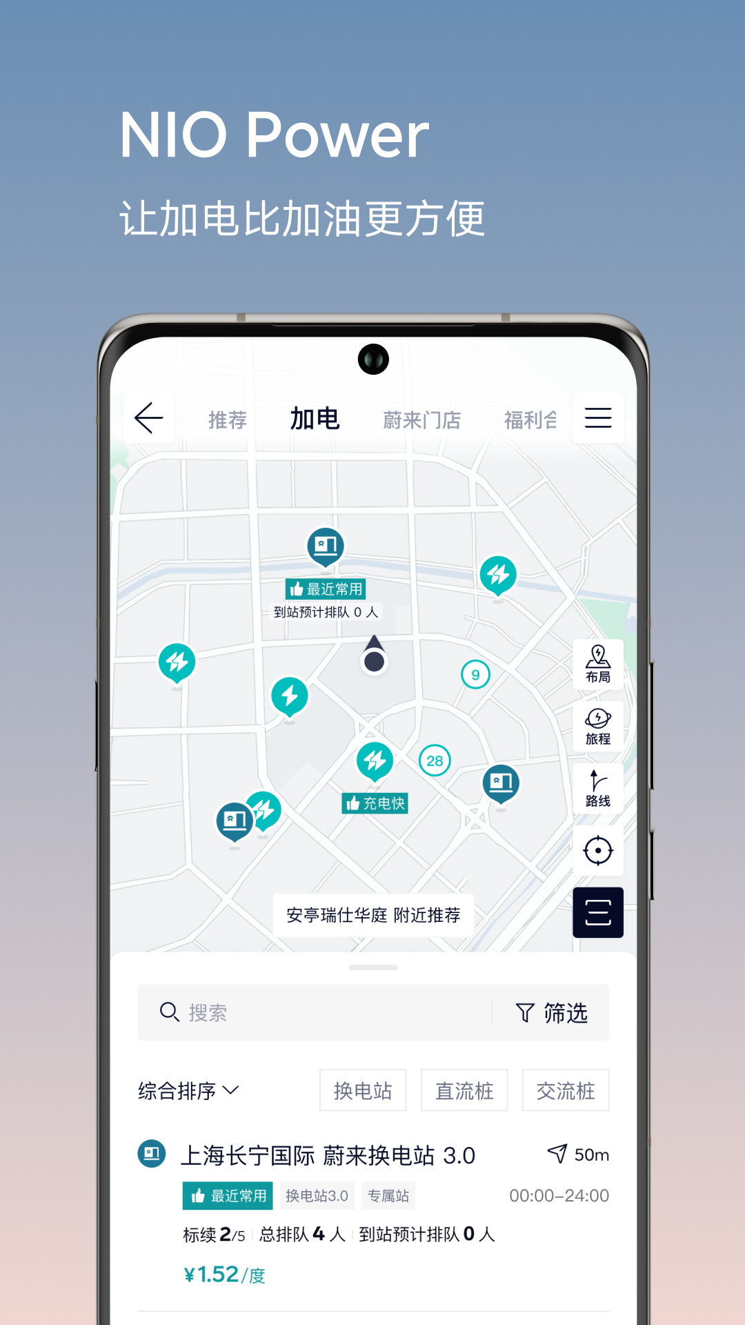 精彩截图-蔚来2025官方新版