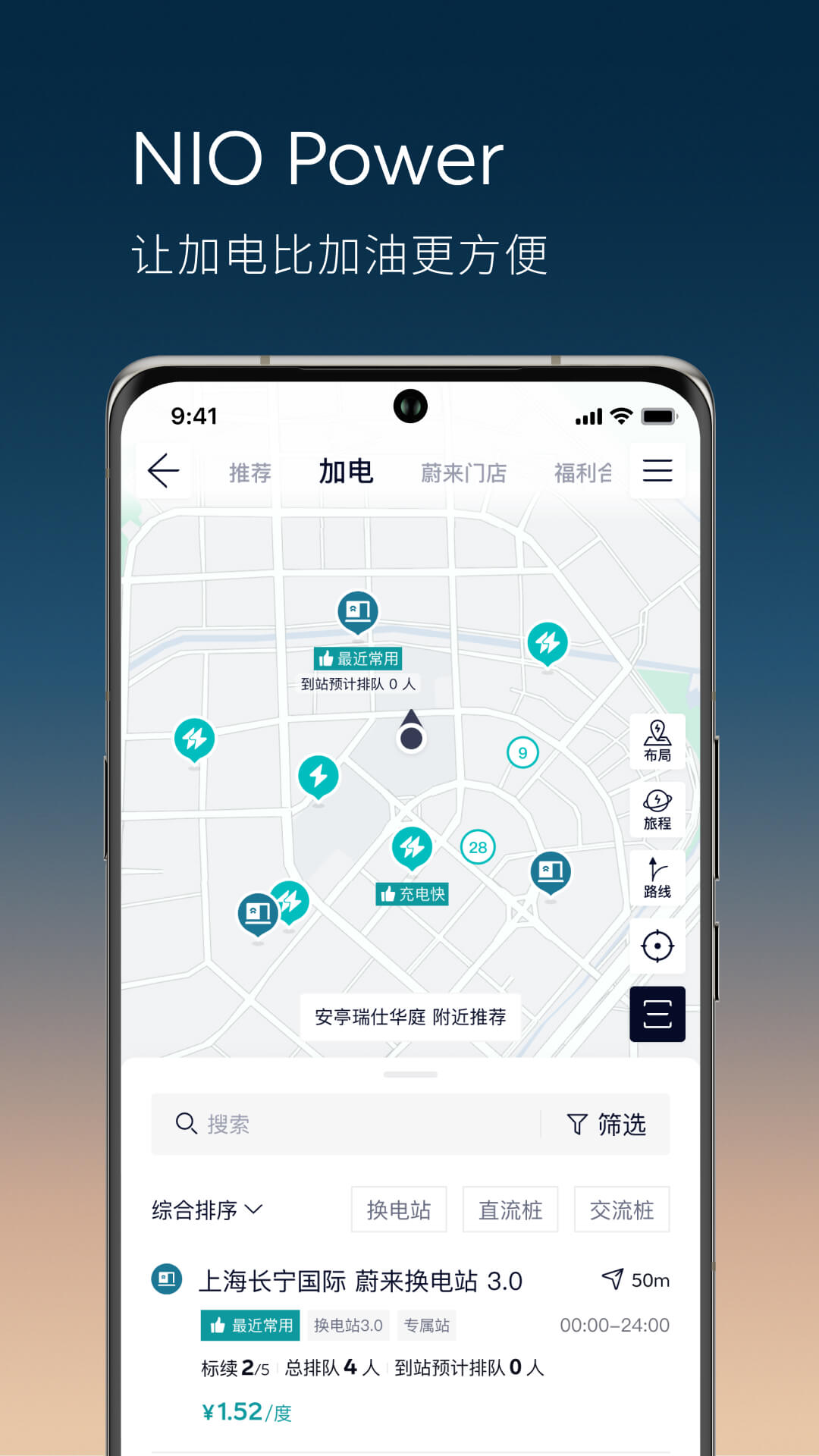 精彩截图-蔚来2026官方新版