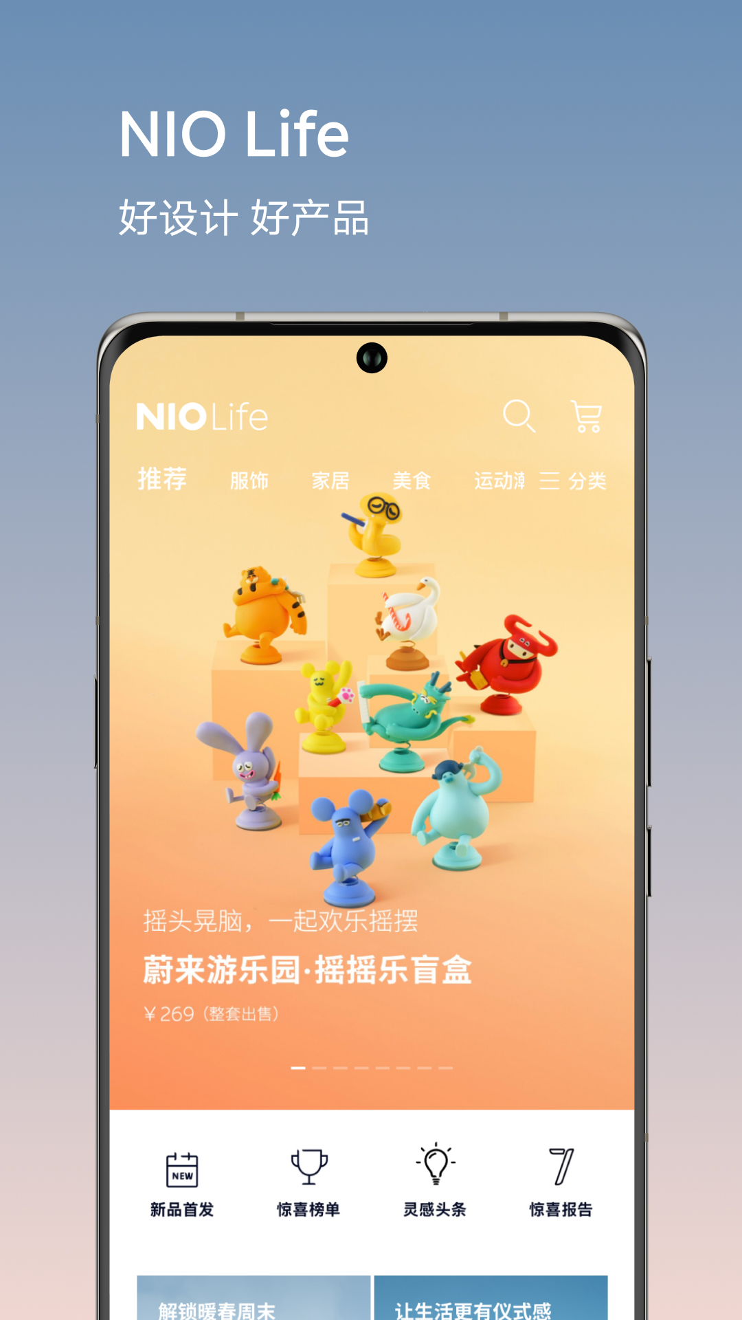 精彩截图-蔚来2025官方新版