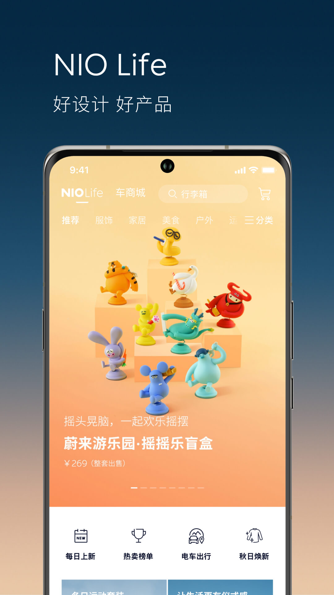 精彩截图-蔚来2026官方新版