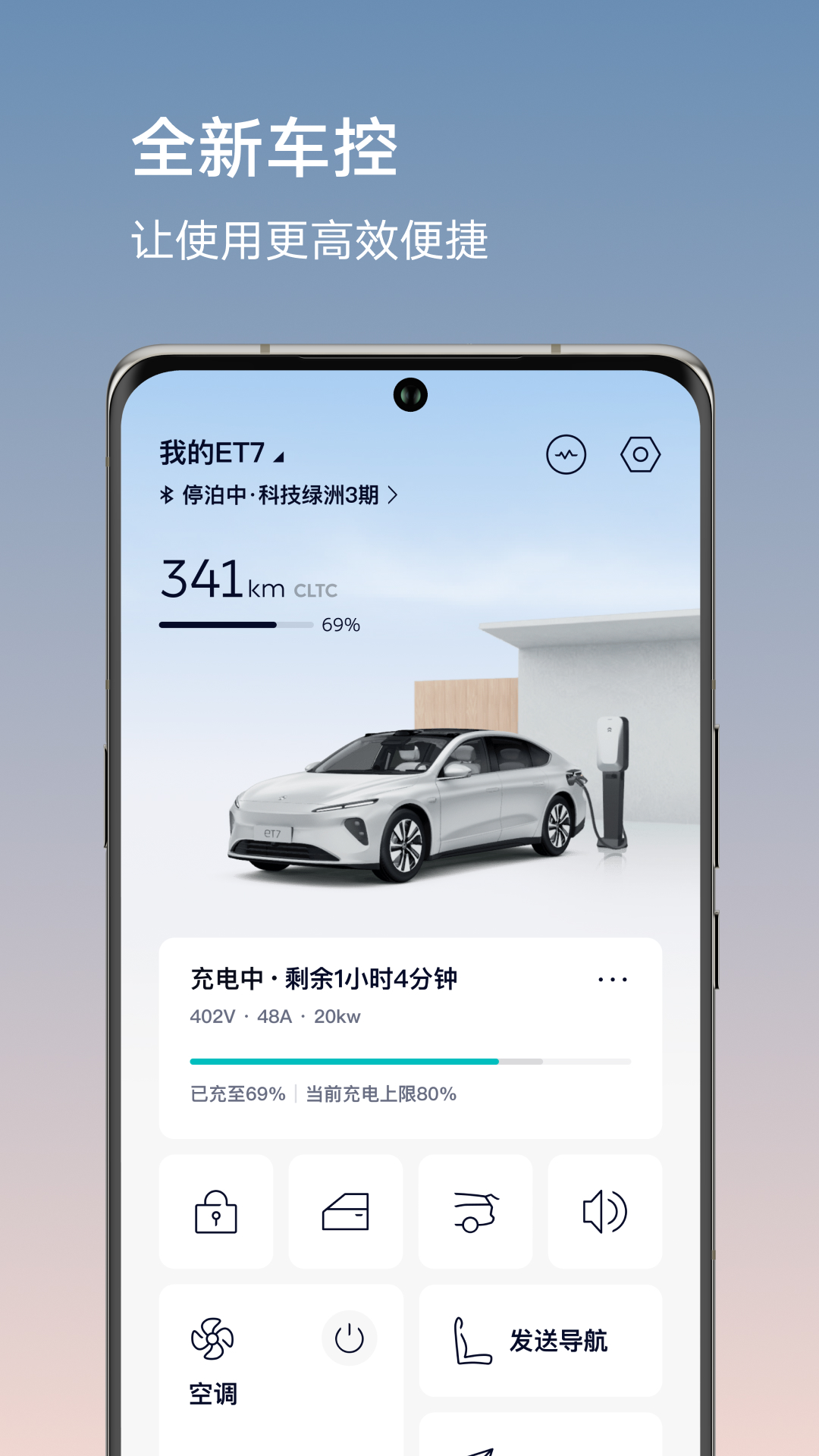 精彩截图-蔚来2025官方新版