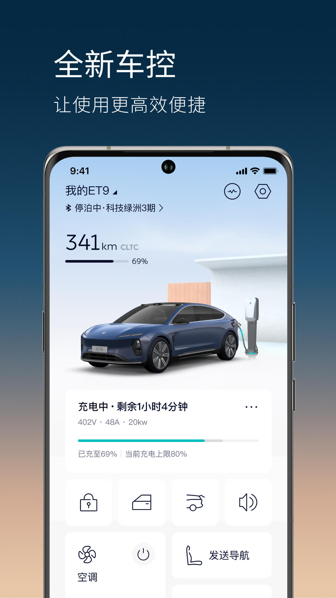 精彩截图-蔚来2026官方新版