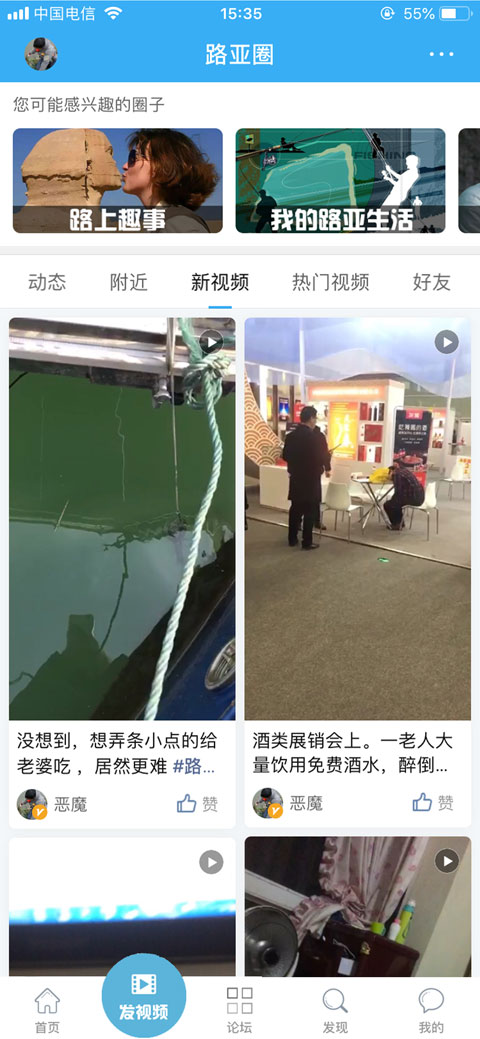 精彩截图-路亚之家2026官方新版
