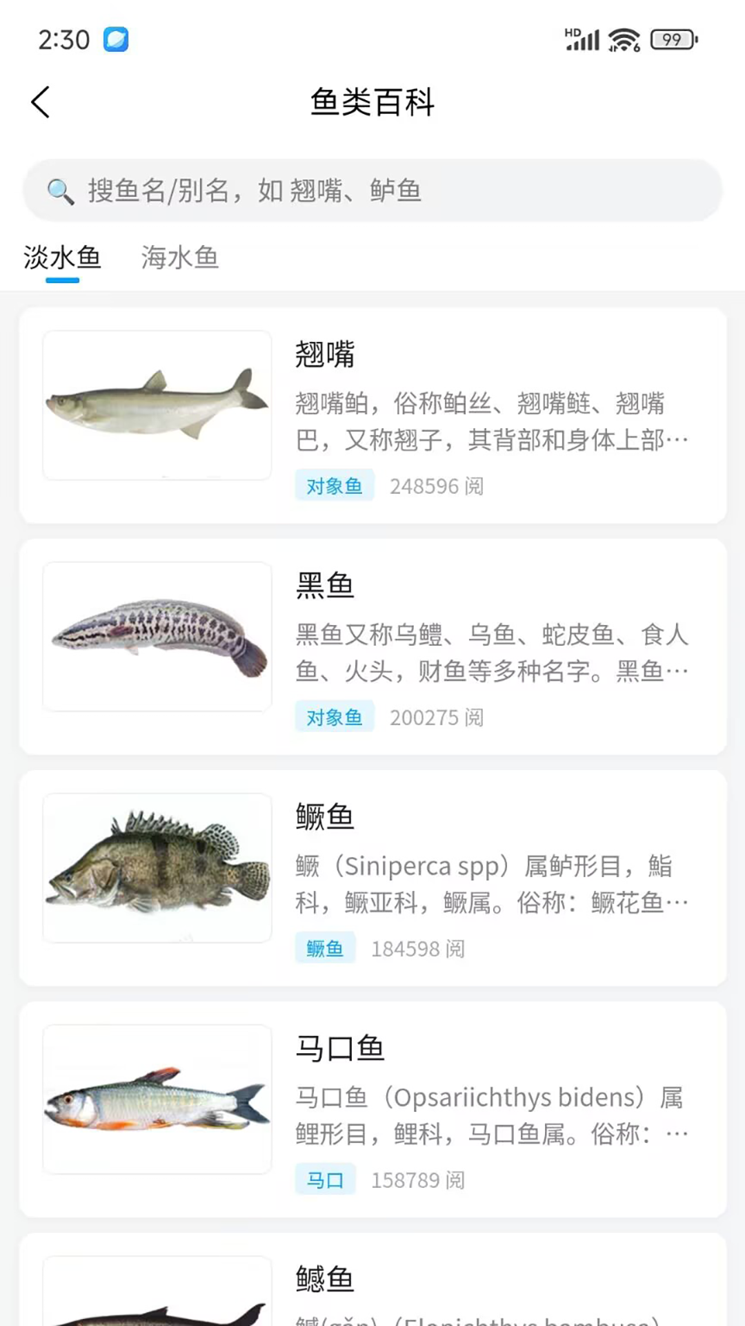 精彩截图-路亚之家2026官方新版