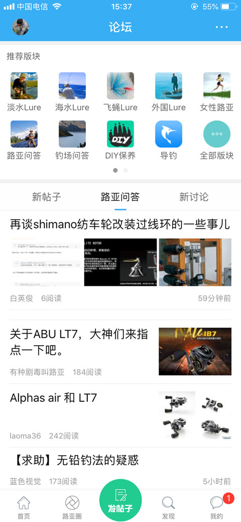精彩截图-路亚之家2026官方新版