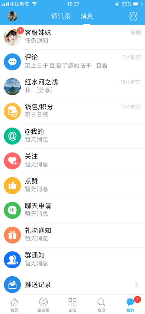 精彩截图-路亚之家2026官方新版