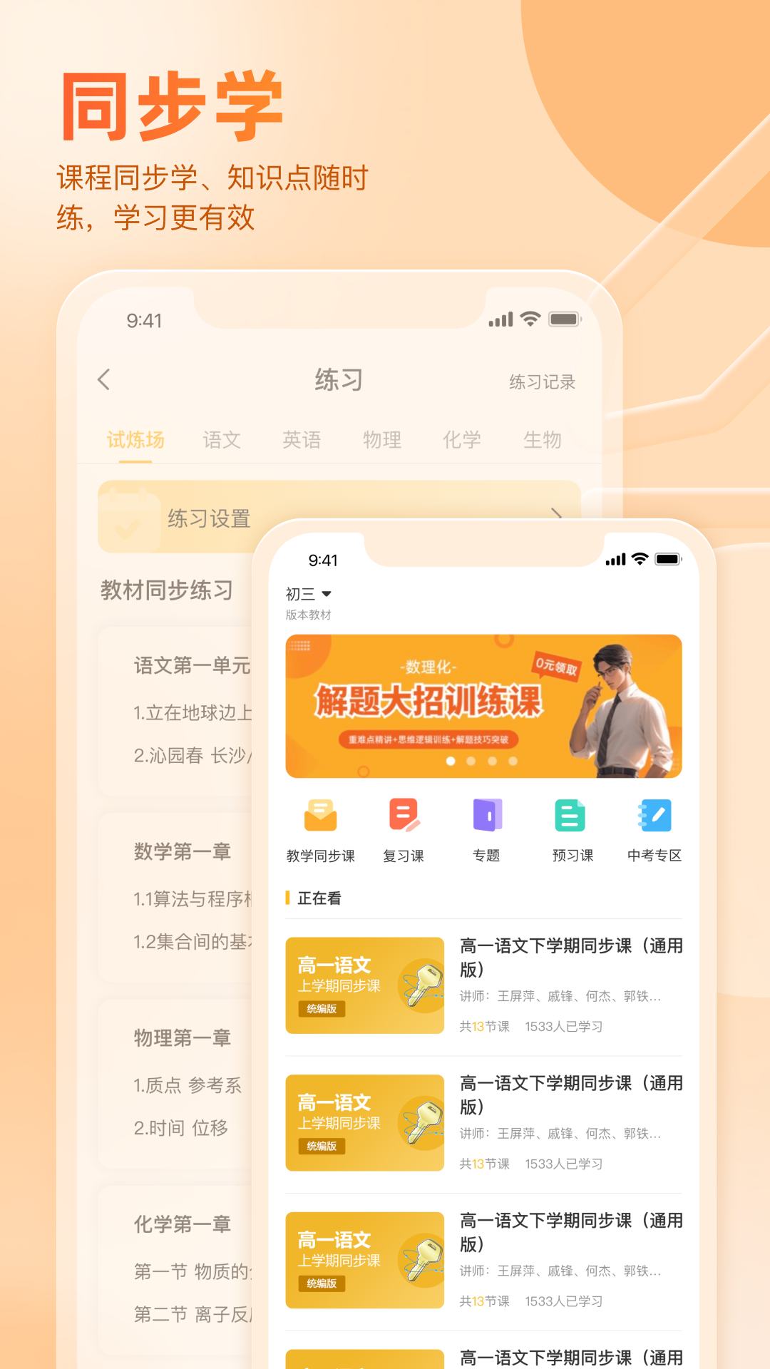 精彩截图-好分数家长版2026官方新版