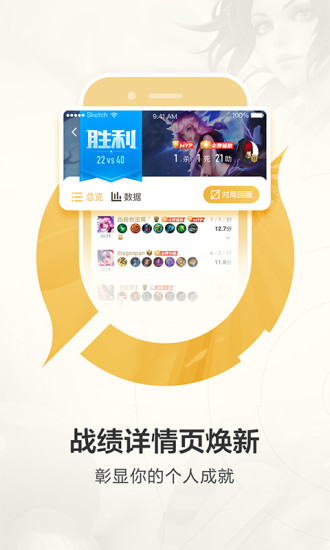 王者营地战绩隐藏破解版