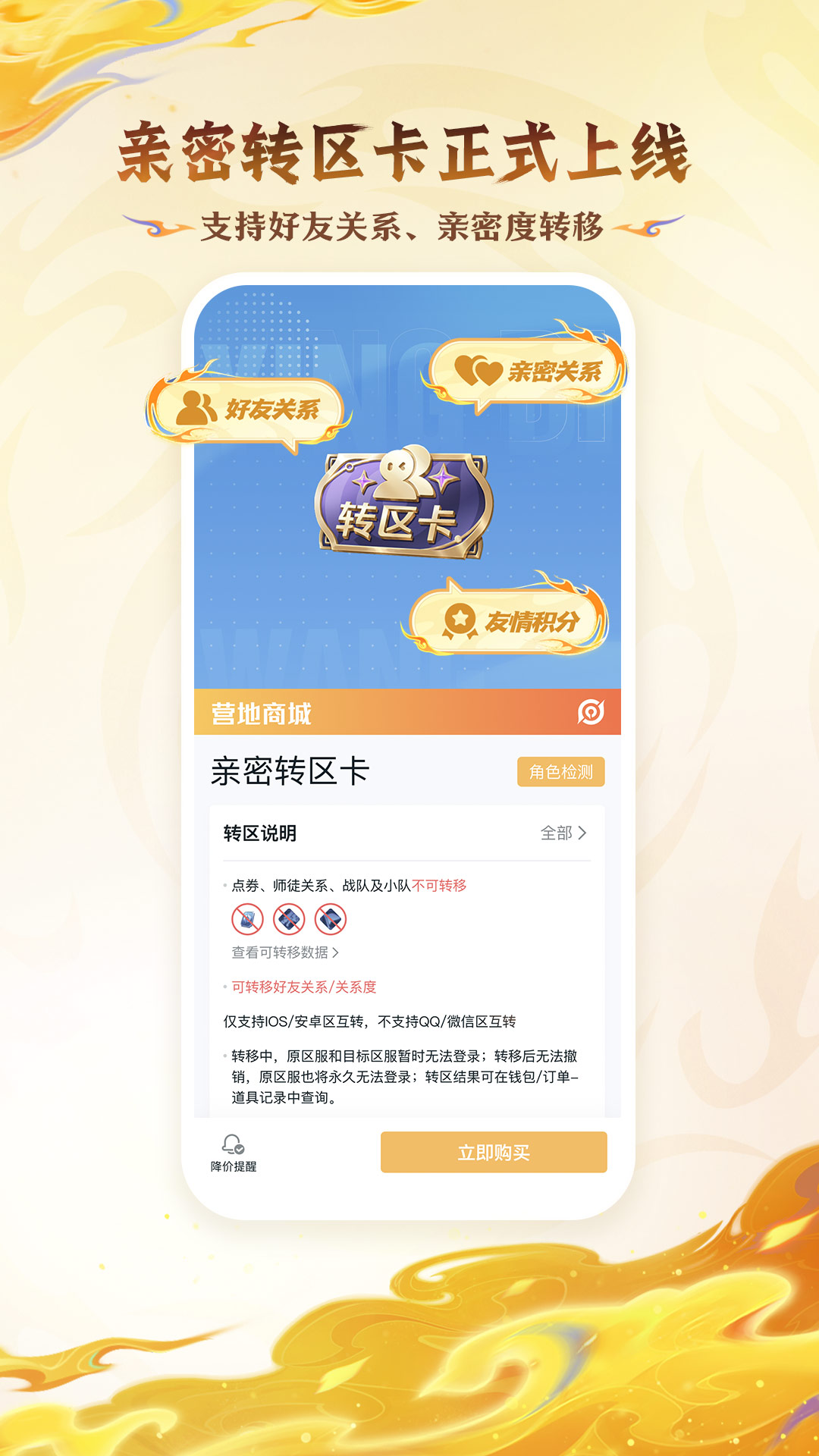 精彩截图-王者营地2025官方新版