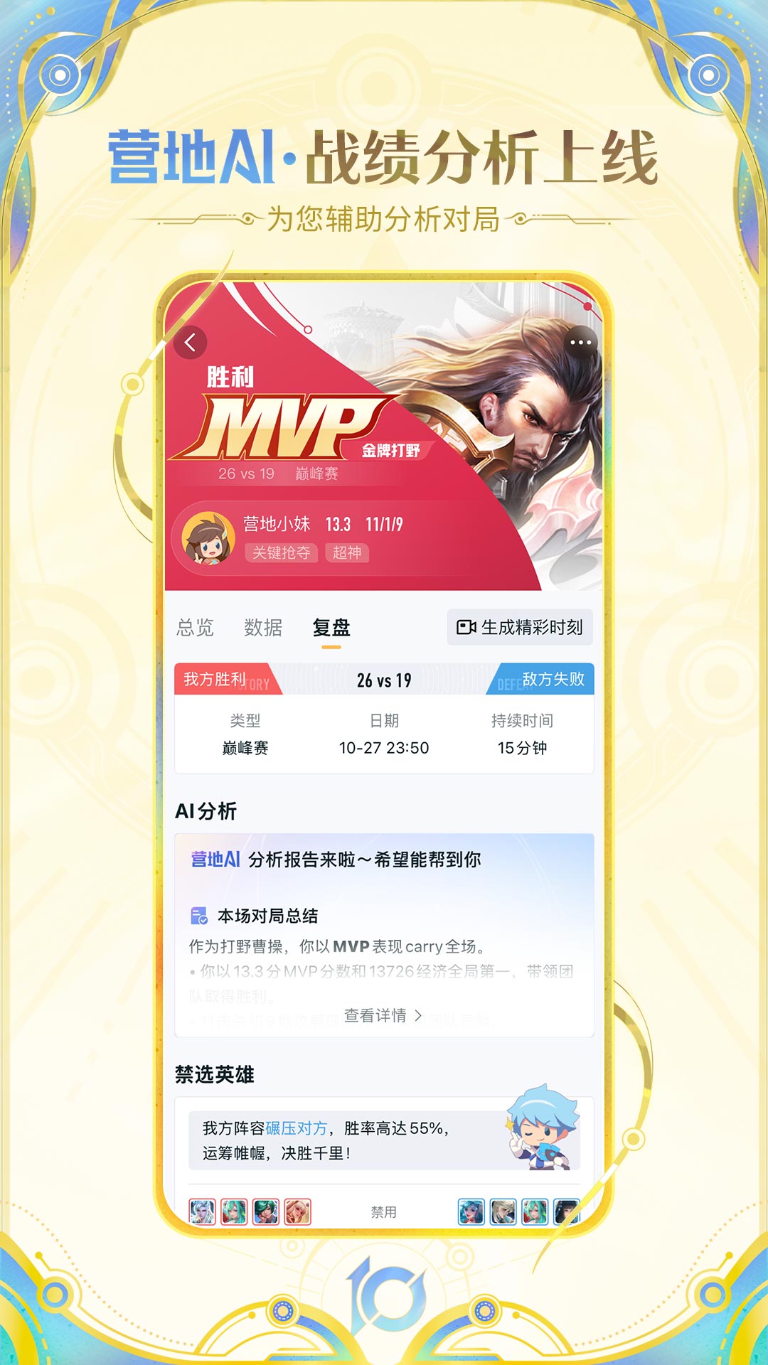 精彩截图-王者营地2025官方新版