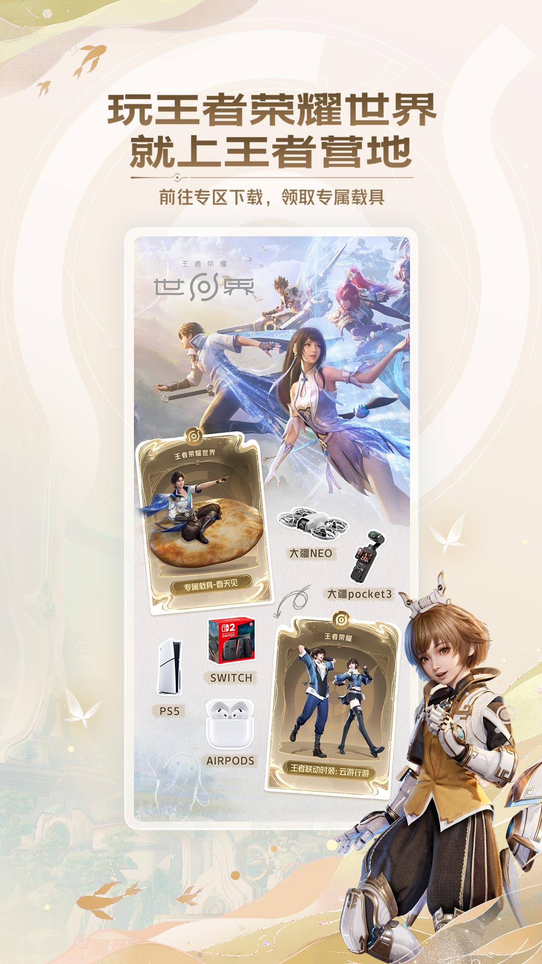 精彩截图-王者营地2026官方新版