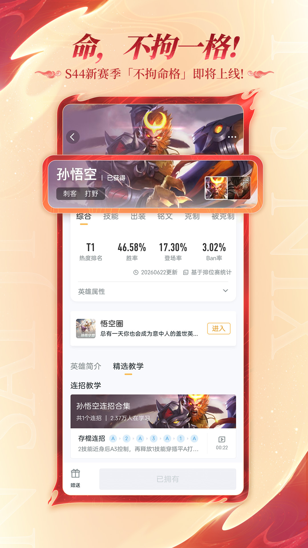精彩截图-王者营地2026官方新版