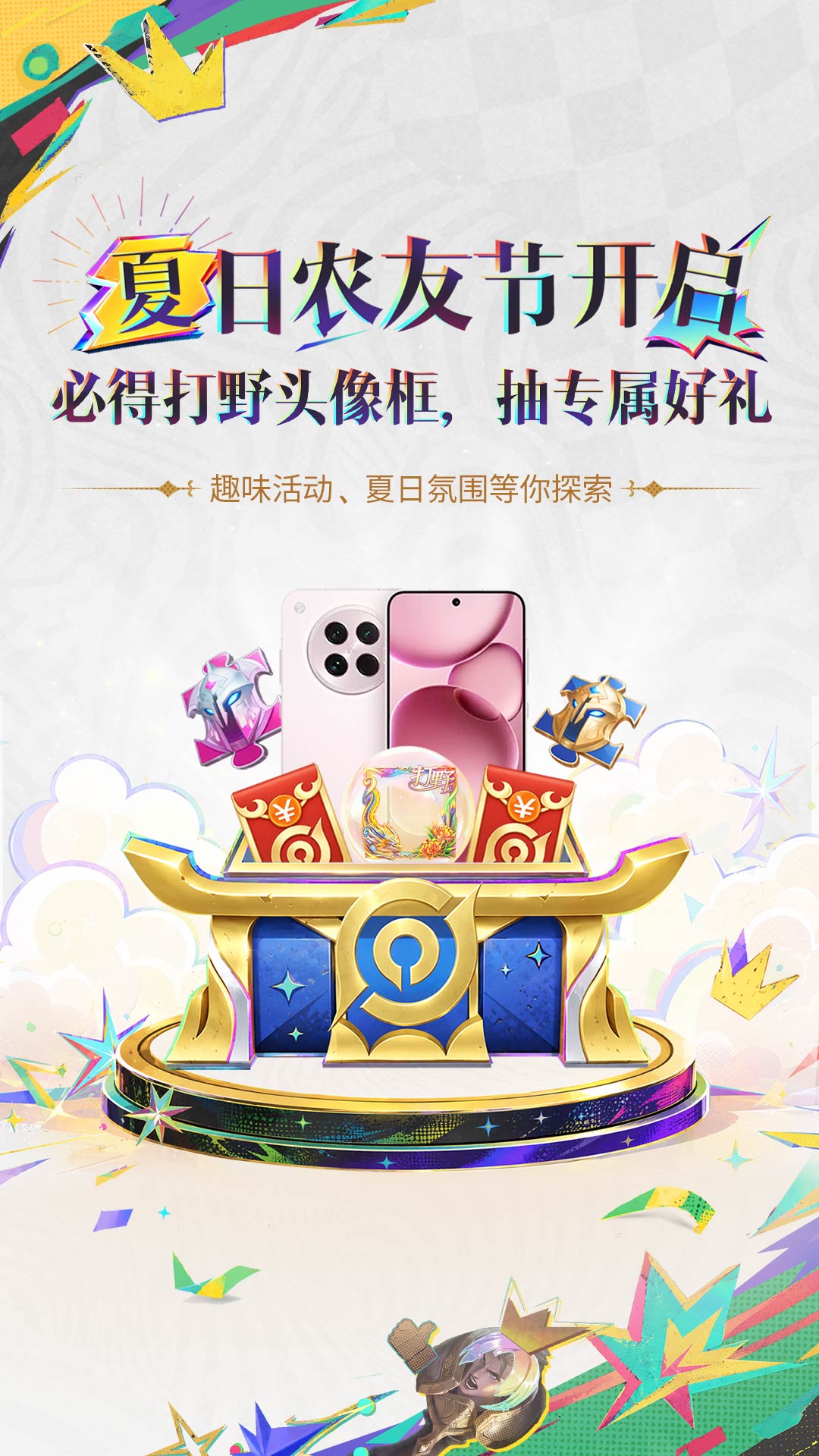 精彩截图-王者营地2026官方新版