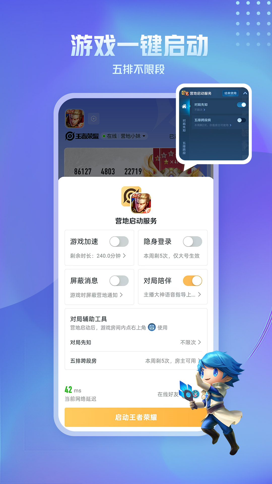 精彩截图-王者营地2025官方新版