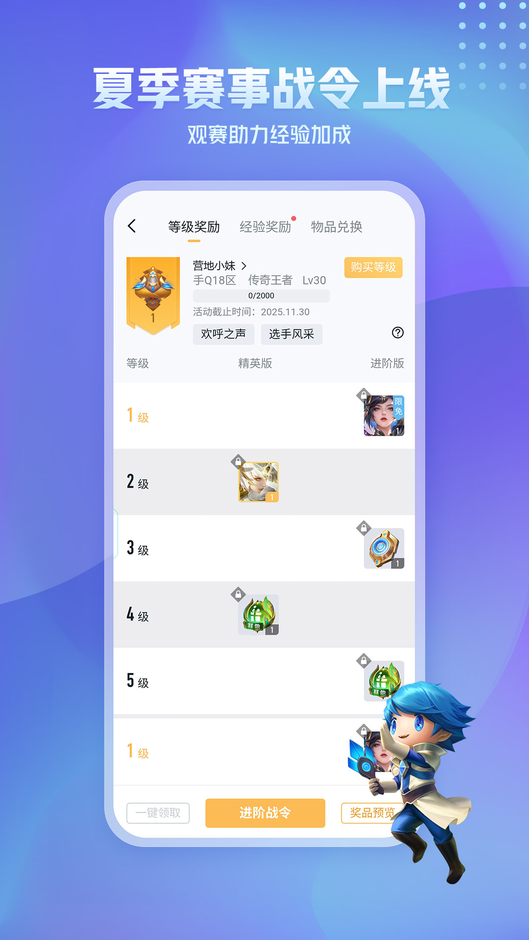 精彩截图-王者营地2025官方新版
