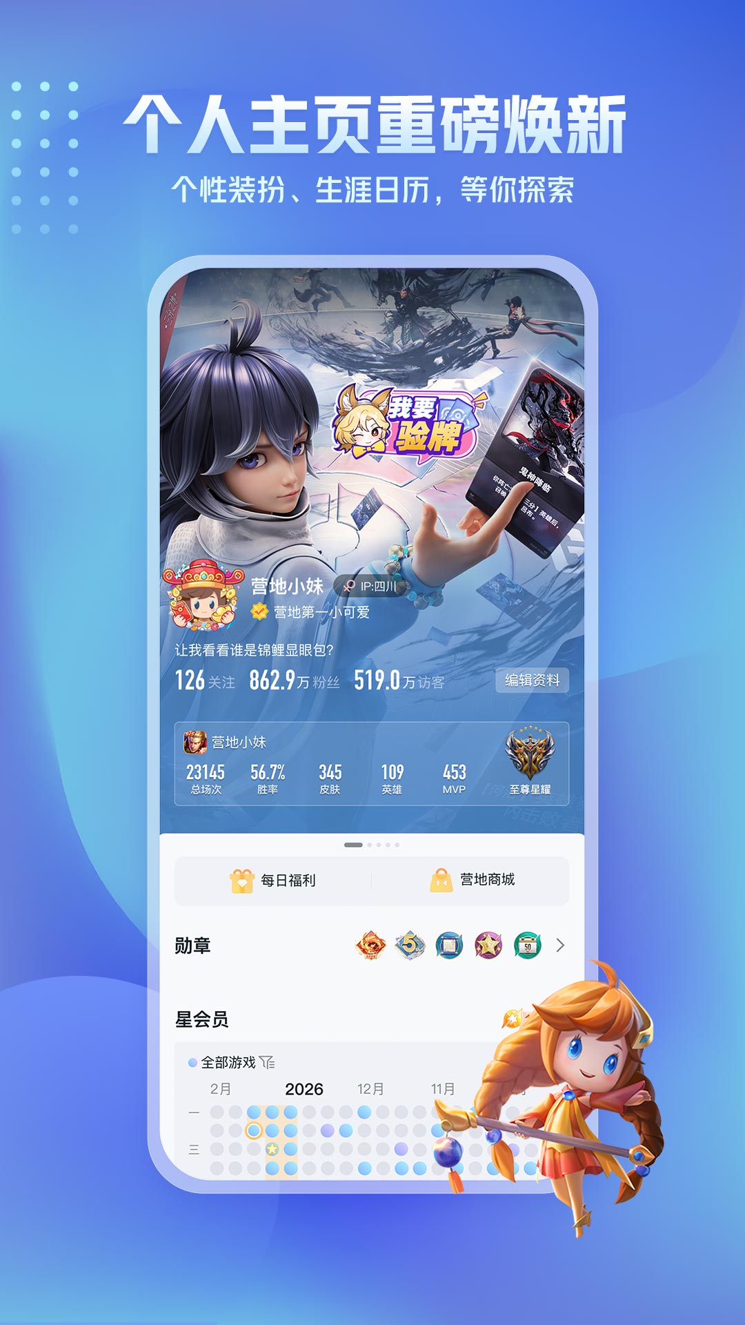 精彩截图-王者营地2026官方新版