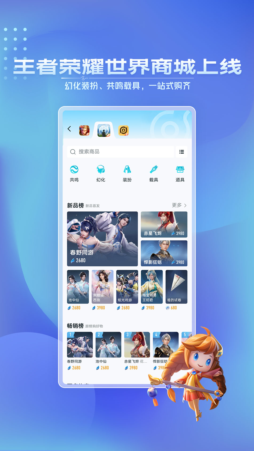精彩截图-王者营地2026官方新版