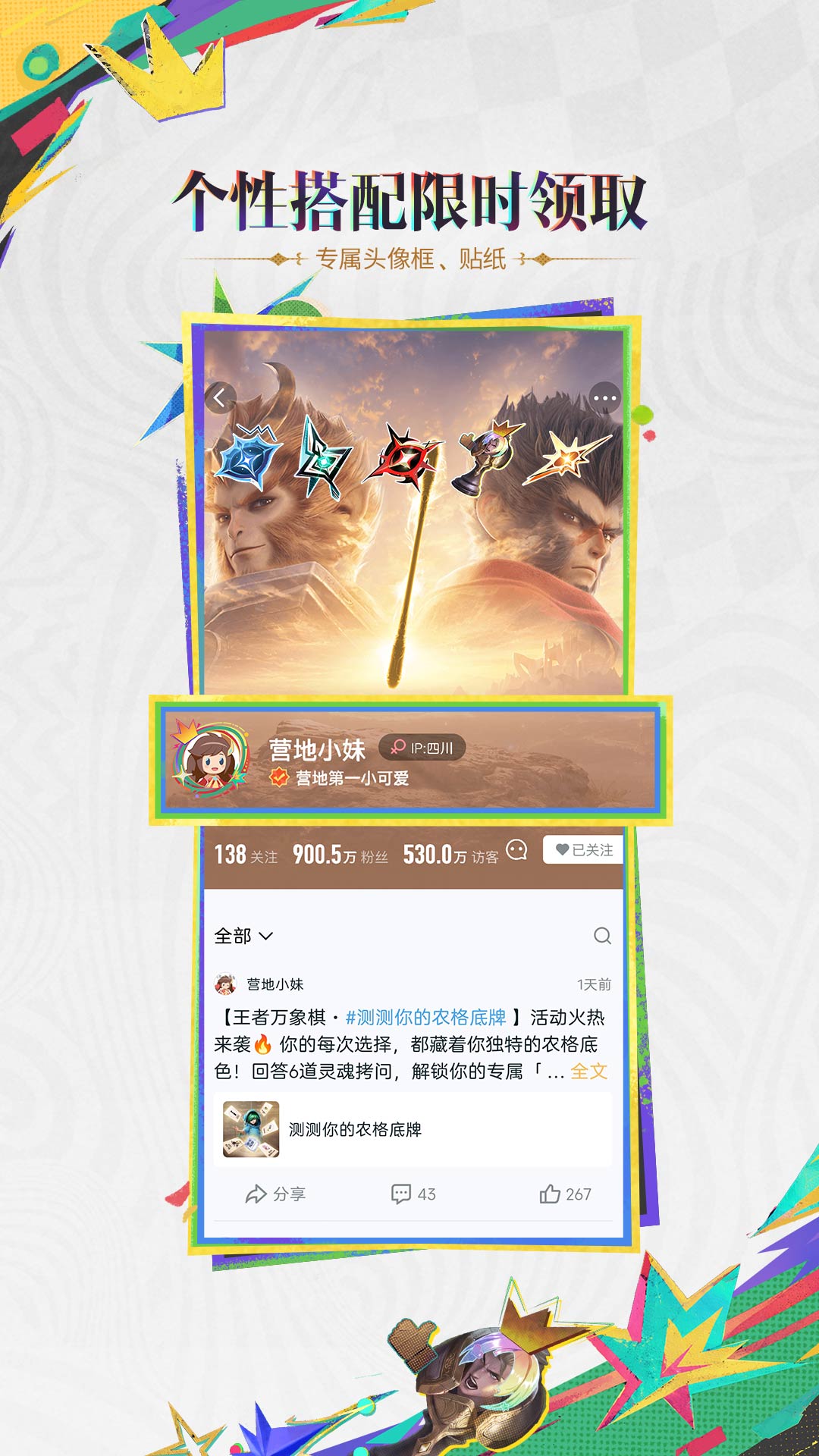 精彩截图-王者营地2026官方新版